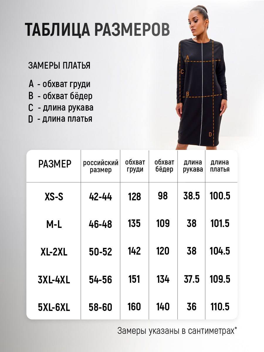 Платье баллон оверсайз летучая мышь Bornsoon — черный с белым кантом — ракурс 2